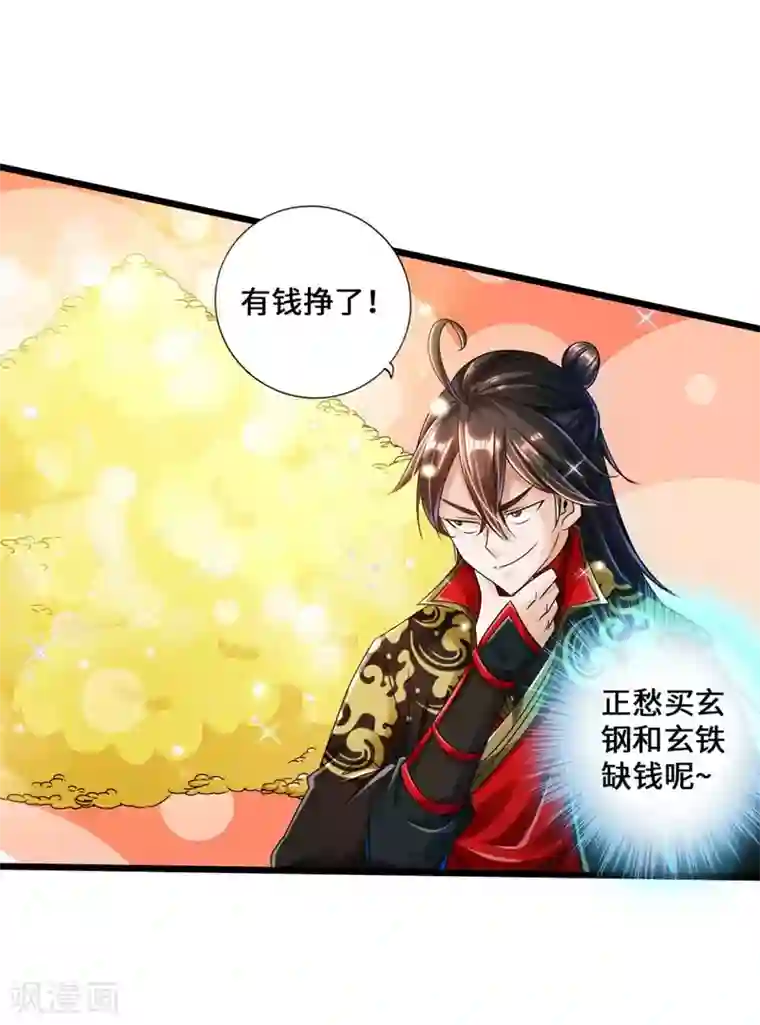 仙武帝尊第36话 擂台战开始！