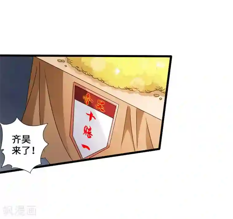 仙武帝尊第36话 擂台战开始！