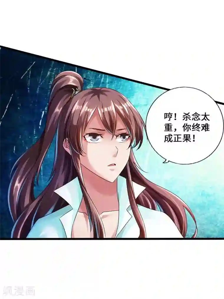 仙武帝尊第36话 擂台战开始！