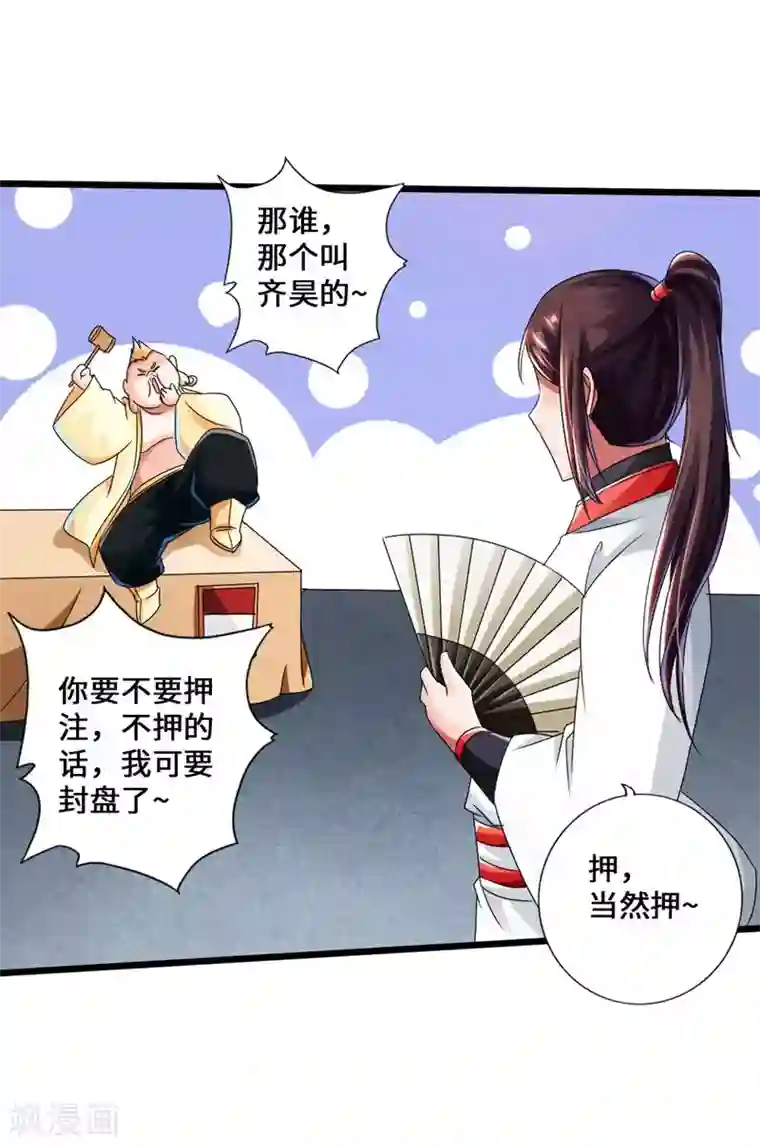 仙武帝尊第36话 擂台战开始！
