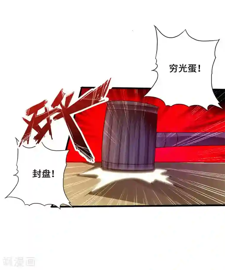 仙武帝尊第36话 擂台战开始！