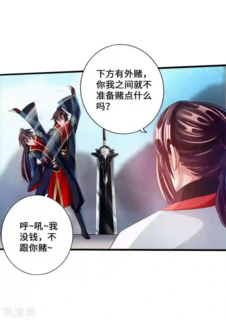 仙武帝尊第36话 擂台战开始！