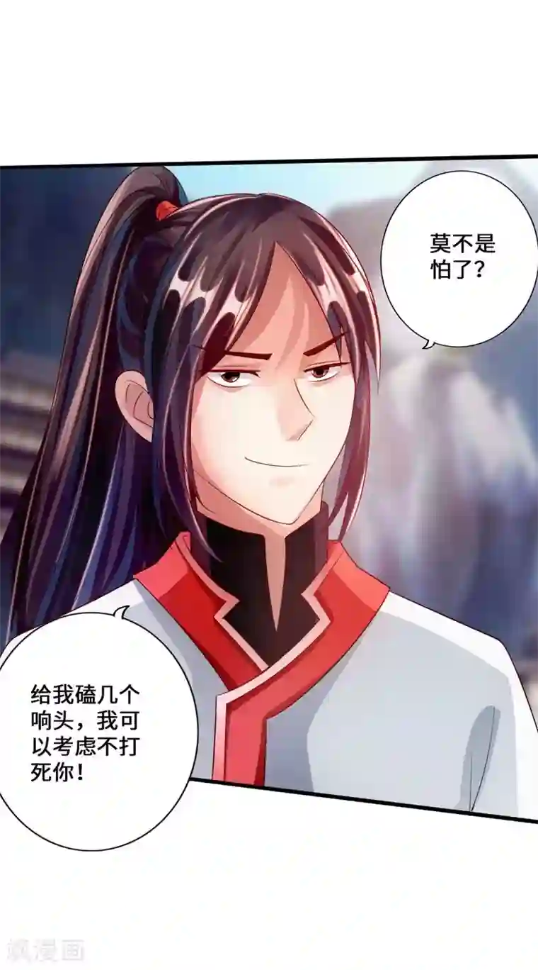 仙武帝尊第36话 擂台战开始！