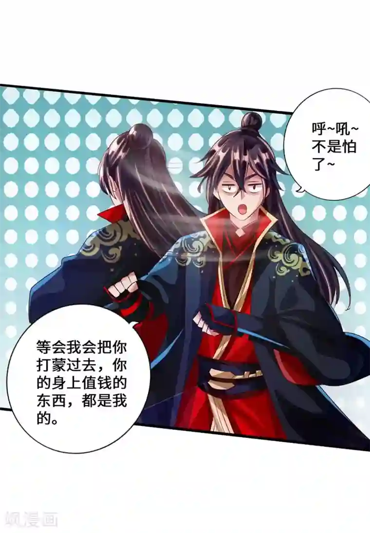 仙武帝尊第36话 擂台战开始！