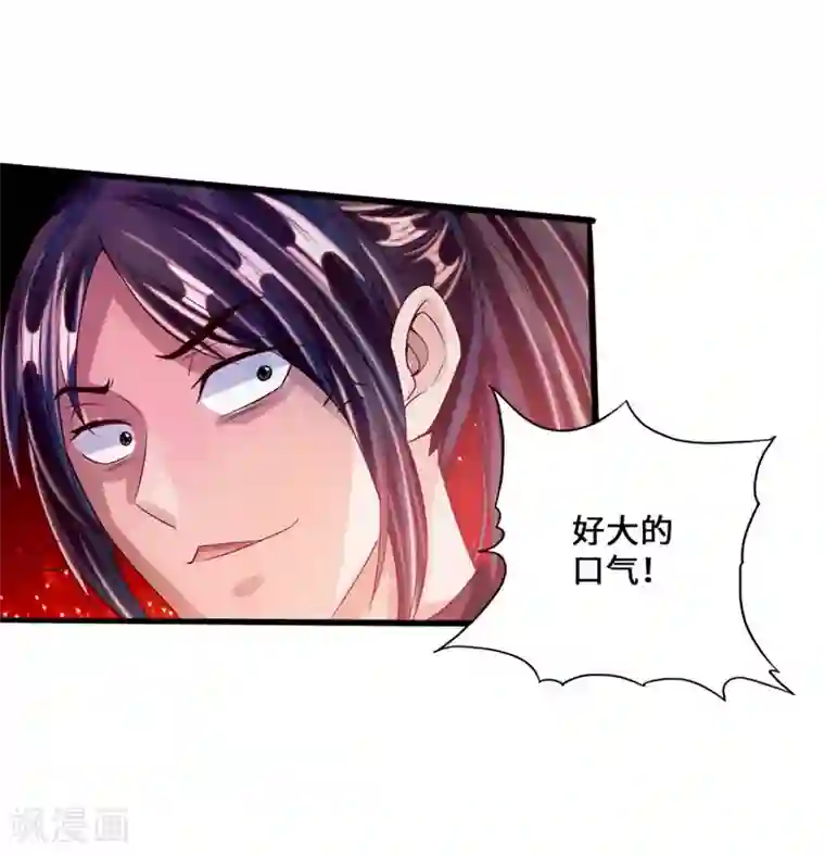 仙武帝尊第36话 擂台战开始！