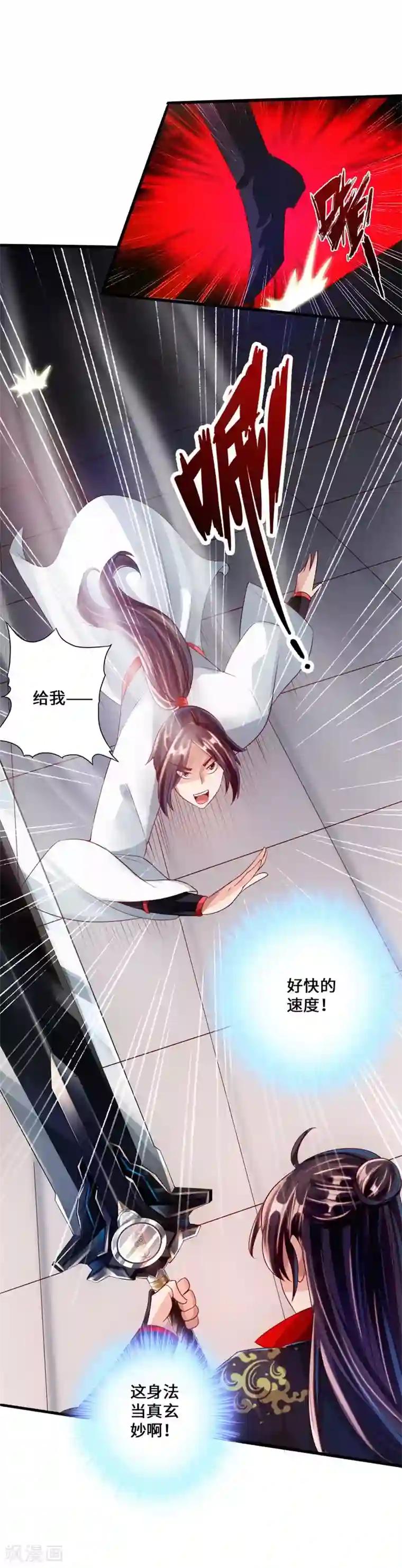 仙武帝尊第36话 擂台战开始！