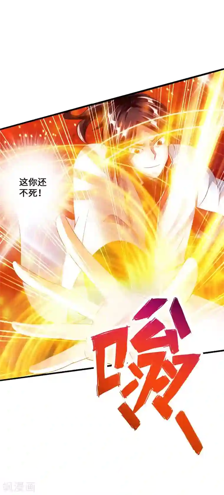 仙武帝尊第36话 擂台战开始！