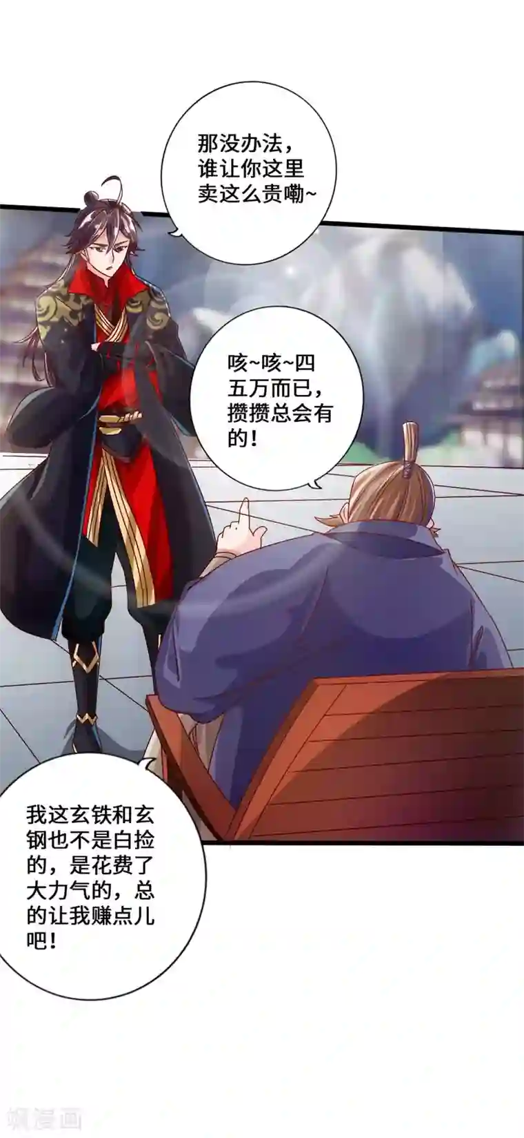 仙武帝尊第36话 擂台战开始！