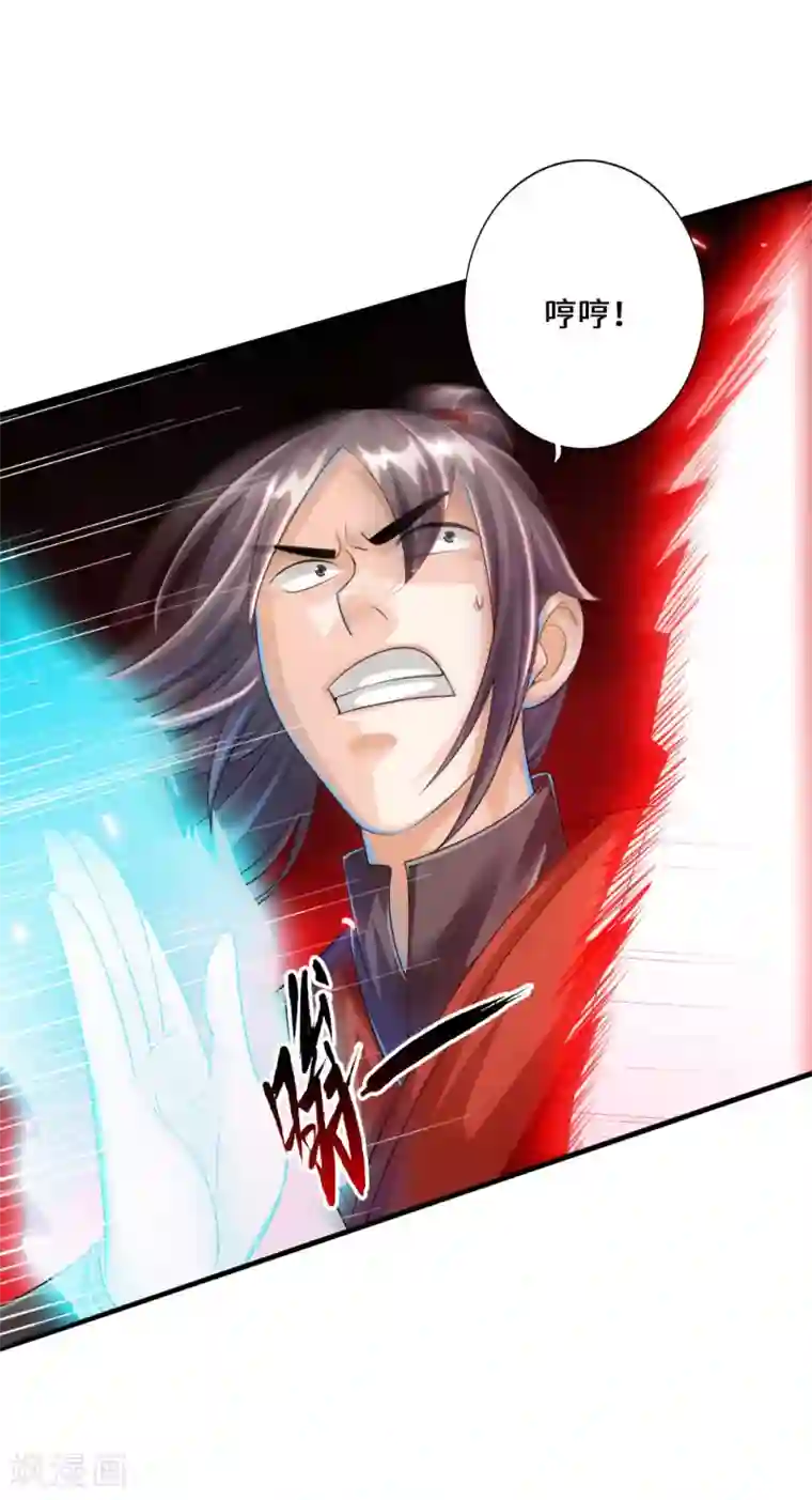 仙武帝尊第37话 齐昊战叶辰