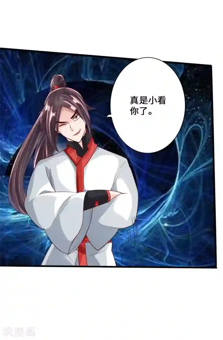 仙武帝尊第37话 齐昊战叶辰