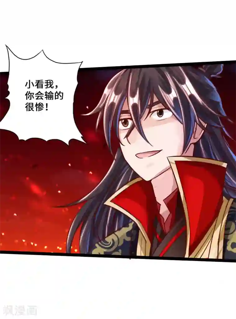 仙武帝尊第37话 齐昊战叶辰