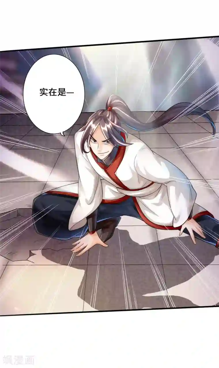 仙武帝尊第37话 齐昊战叶辰