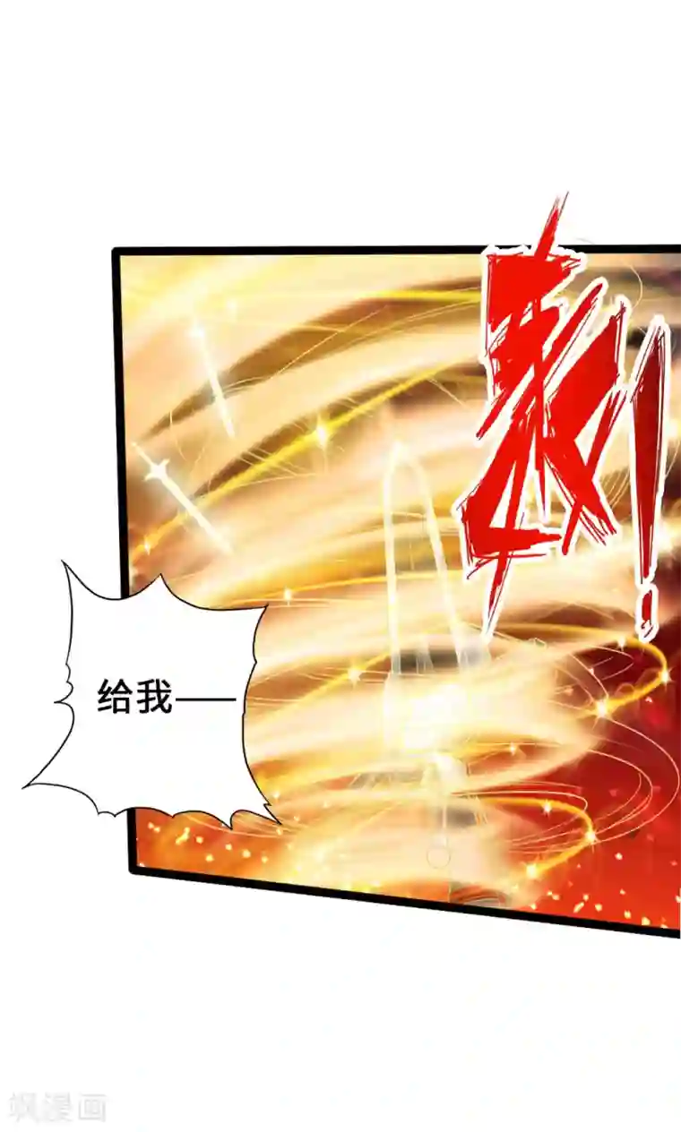 仙武帝尊第37话 齐昊战叶辰