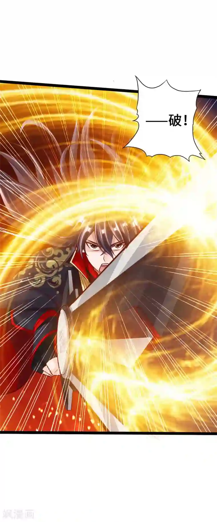 仙武帝尊第37话 齐昊战叶辰