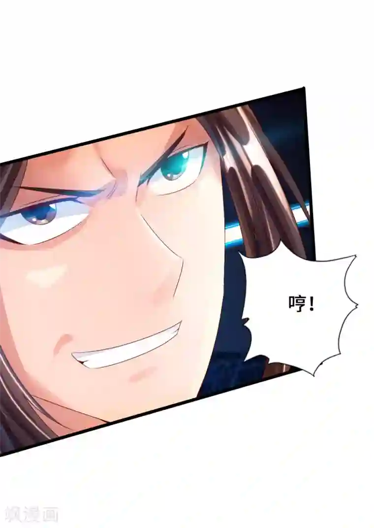 仙武帝尊第37话 齐昊战叶辰