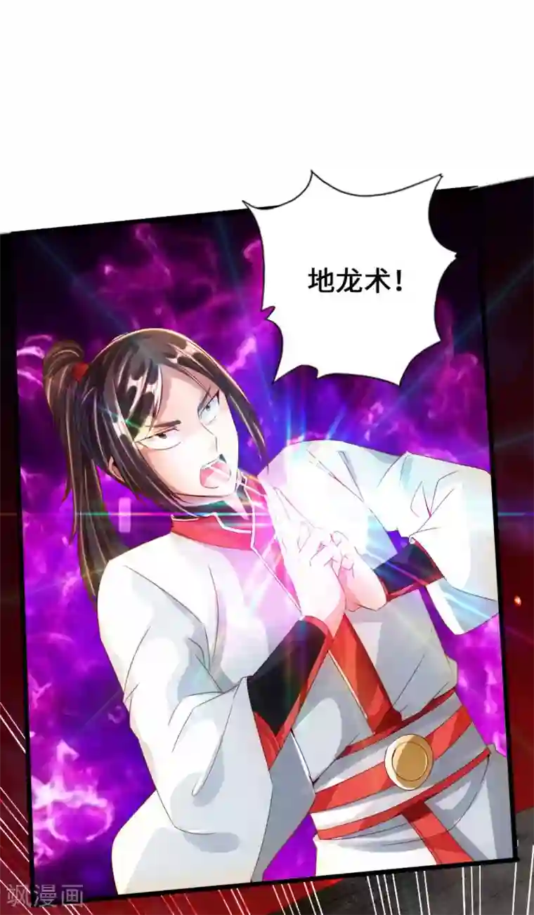仙武帝尊第37话 齐昊战叶辰