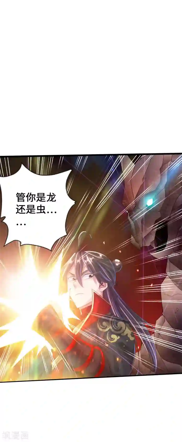 仙武帝尊第37话 齐昊战叶辰