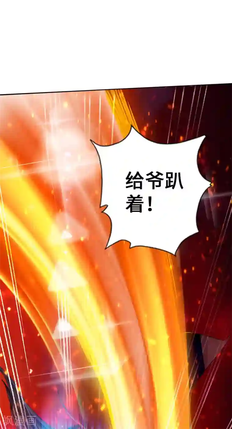 仙武帝尊第37话 齐昊战叶辰
