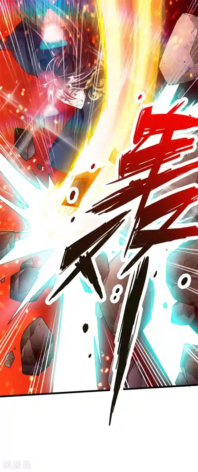 仙武帝尊第37话 齐昊战叶辰