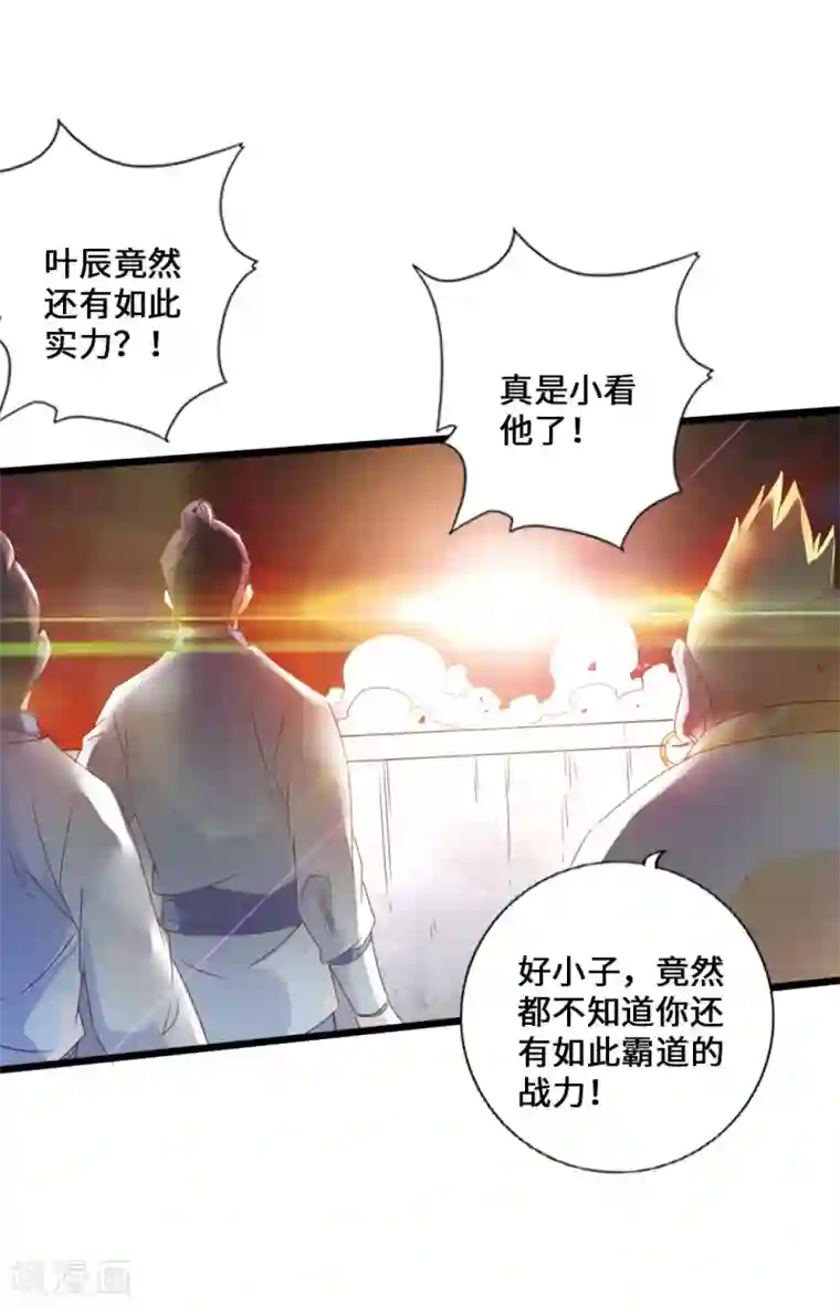 仙武帝尊第37话 齐昊战叶辰