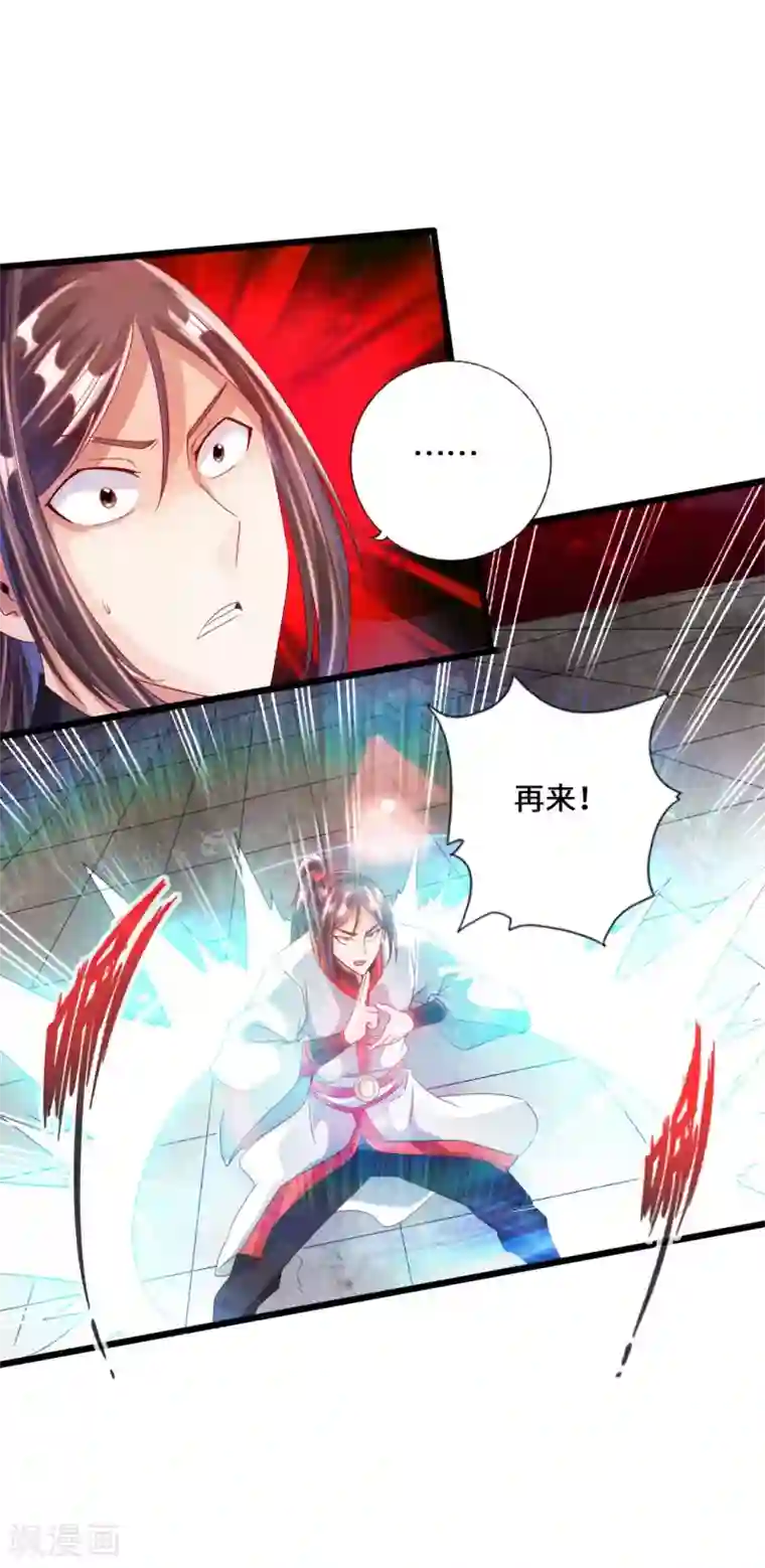 仙武帝尊第37话 齐昊战叶辰