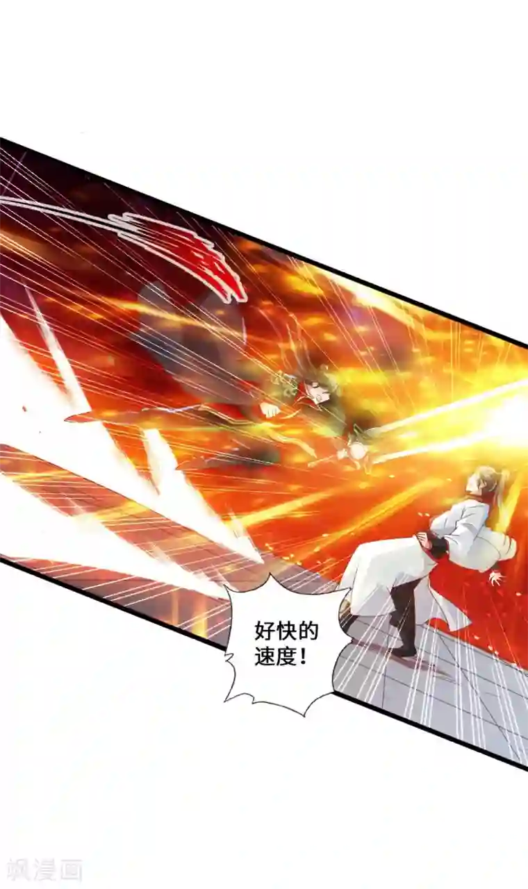 仙武帝尊第37话 齐昊战叶辰