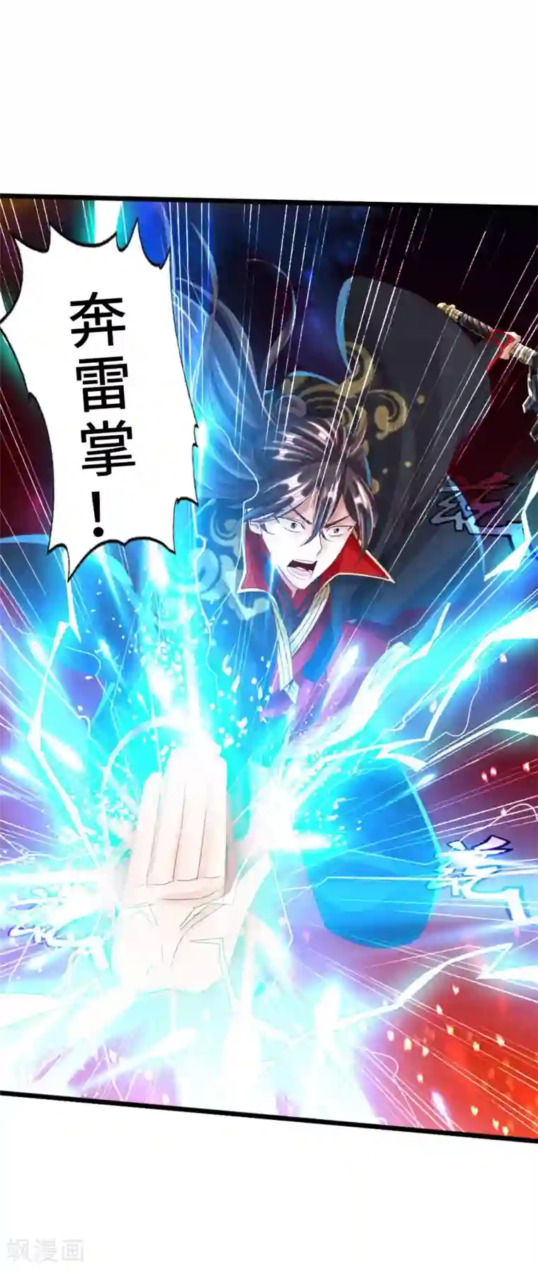 仙武帝尊第37话 齐昊战叶辰