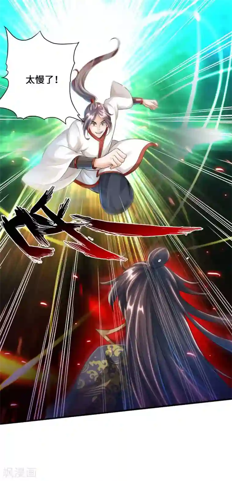 仙武帝尊第37话 齐昊战叶辰