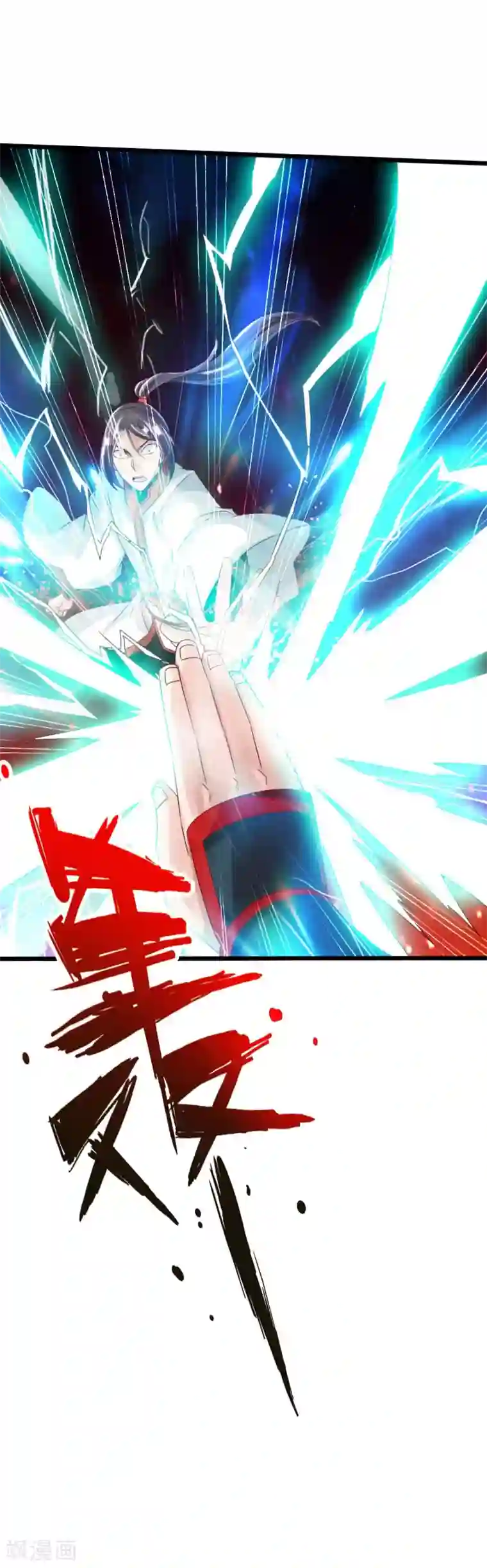 仙武帝尊第37话 齐昊战叶辰