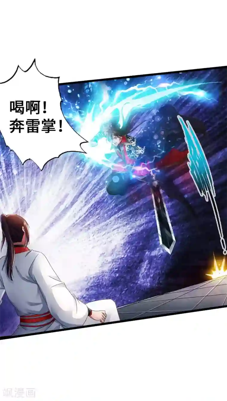 仙武帝尊第37话 齐昊战叶辰