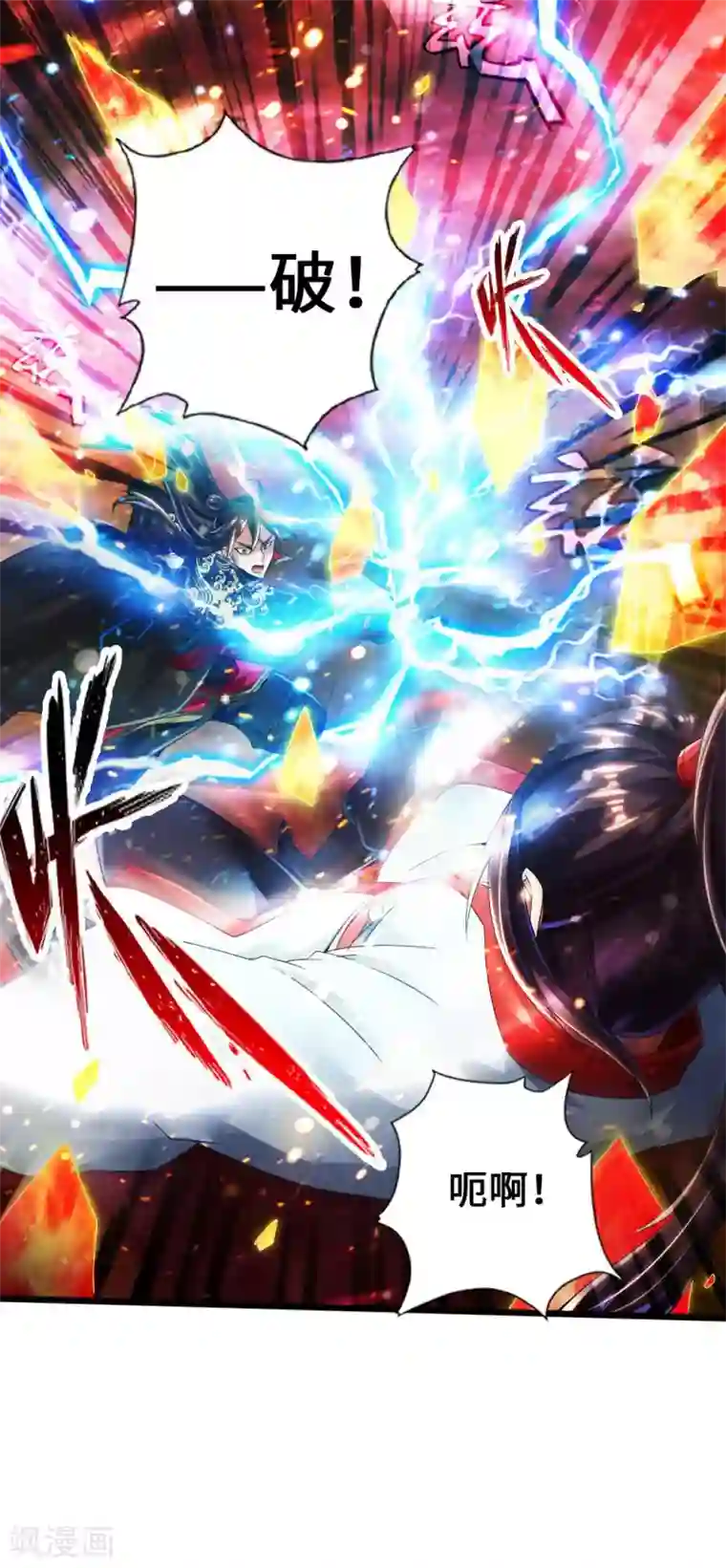 仙武帝尊第37话 齐昊战叶辰