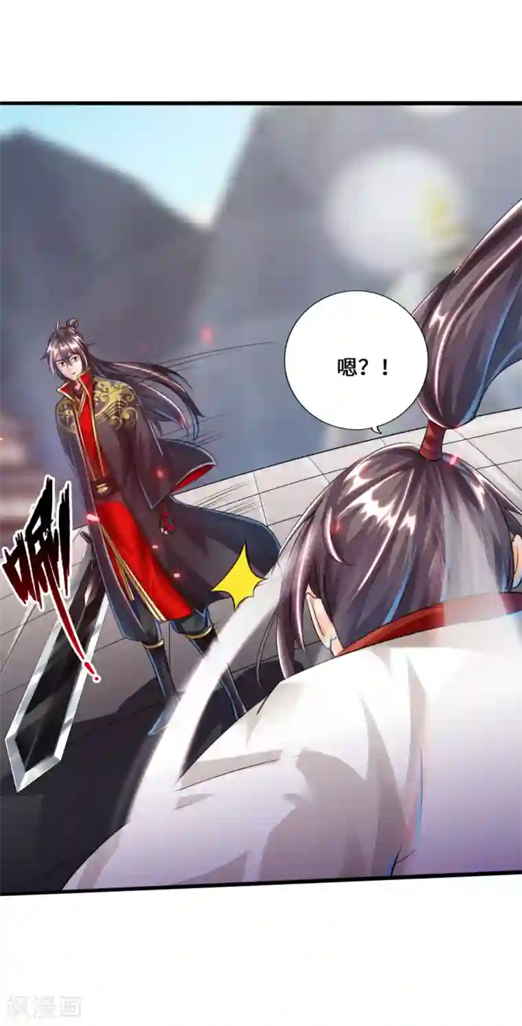 仙武帝尊第37话 齐昊战叶辰