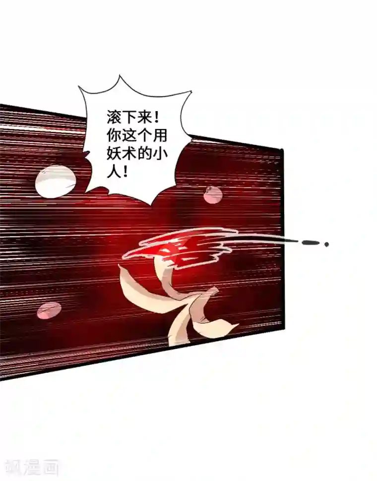 仙武帝尊第38话 暴虐齐昊