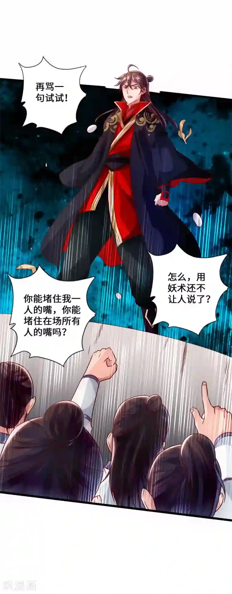 仙武帝尊第38话 暴虐齐昊