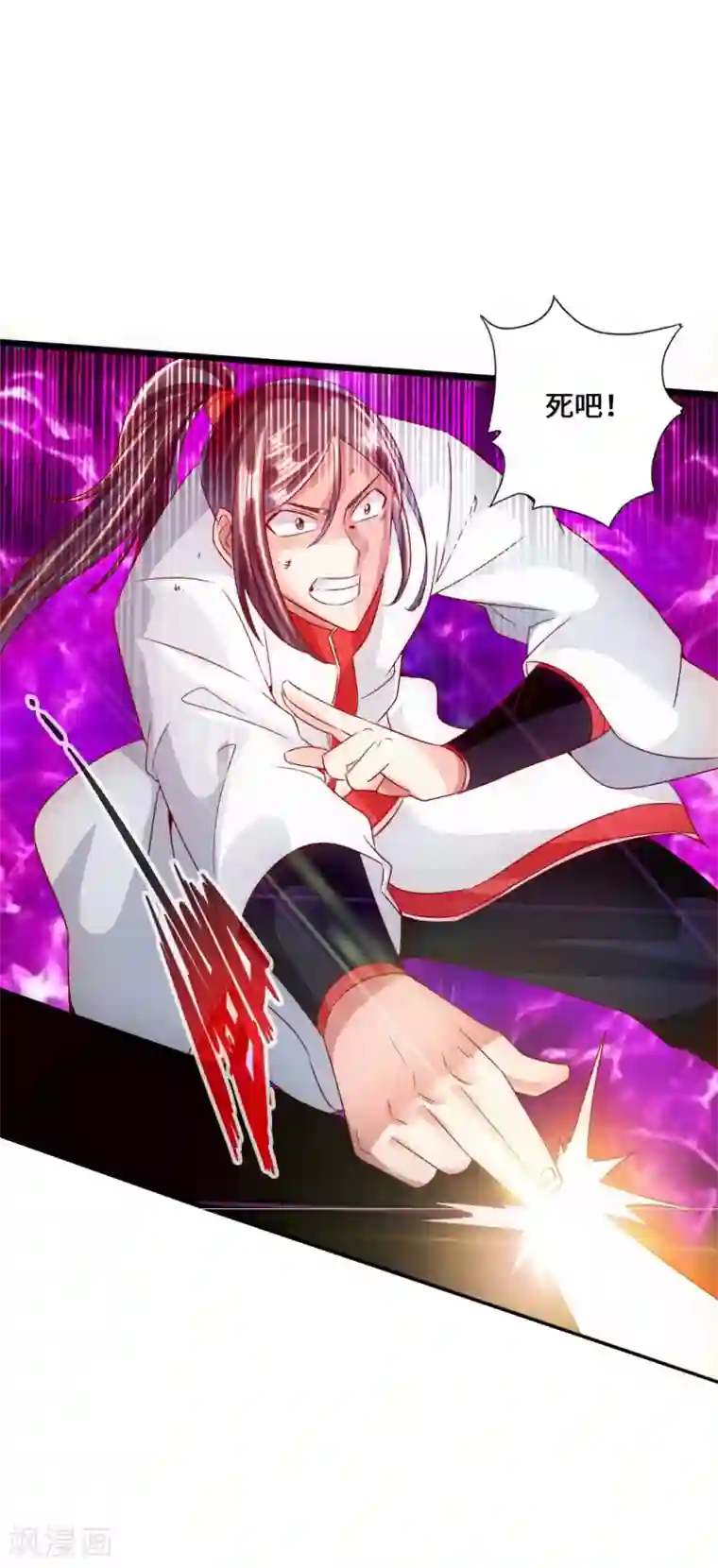 仙武帝尊第38话 暴虐齐昊