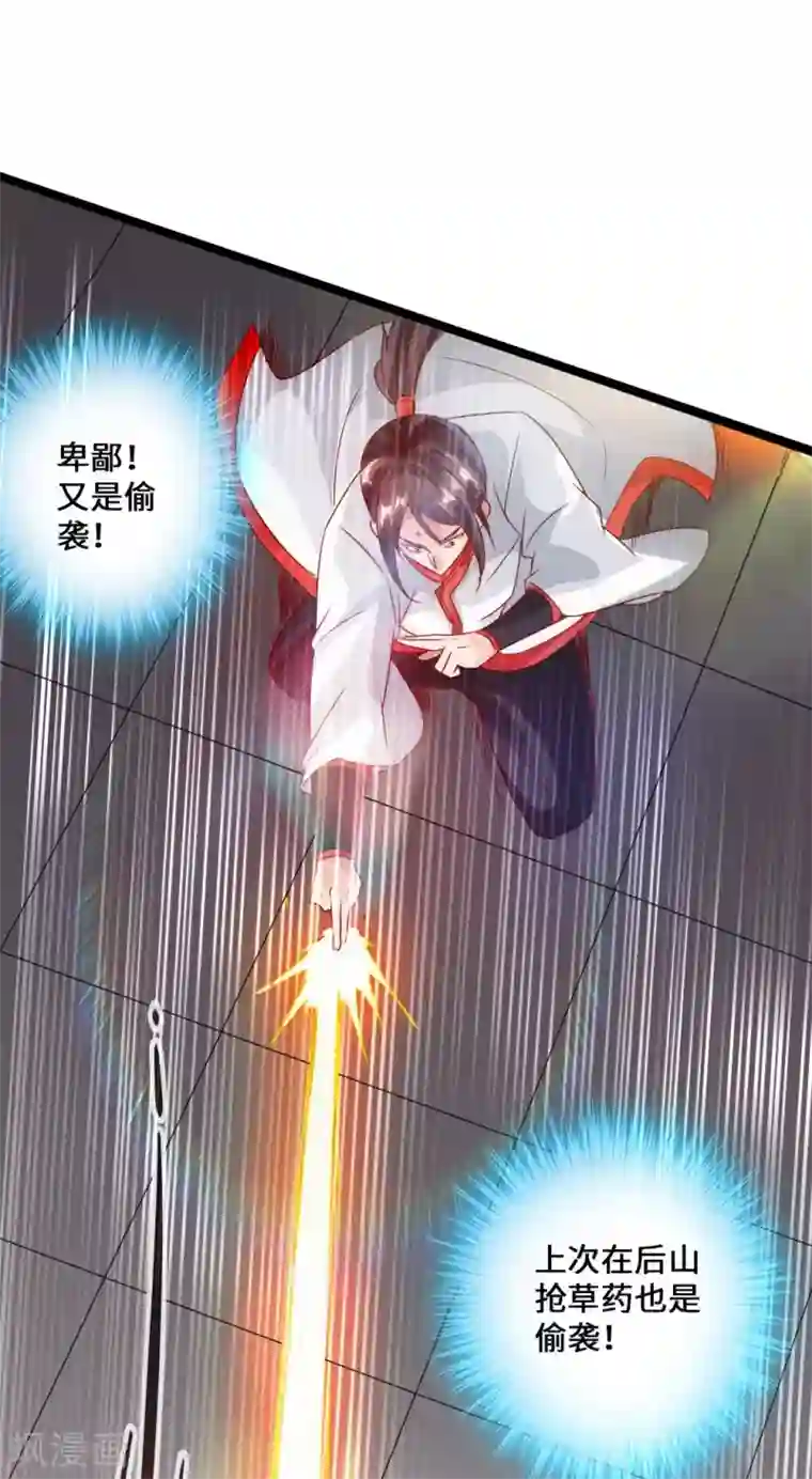 仙武帝尊第38话 暴虐齐昊