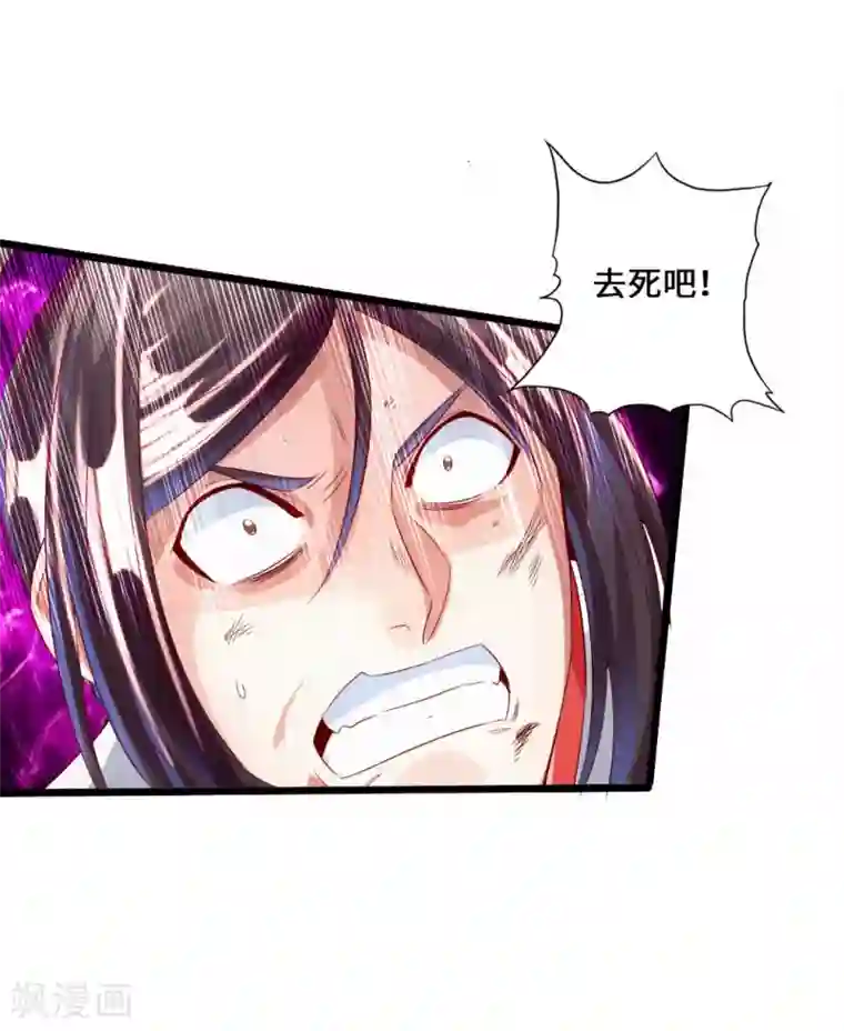 仙武帝尊第38话 暴虐齐昊