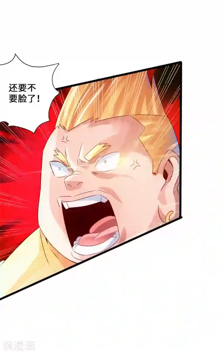 仙武帝尊第38话 暴虐齐昊