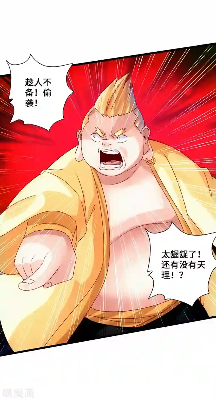 仙武帝尊第38话 暴虐齐昊