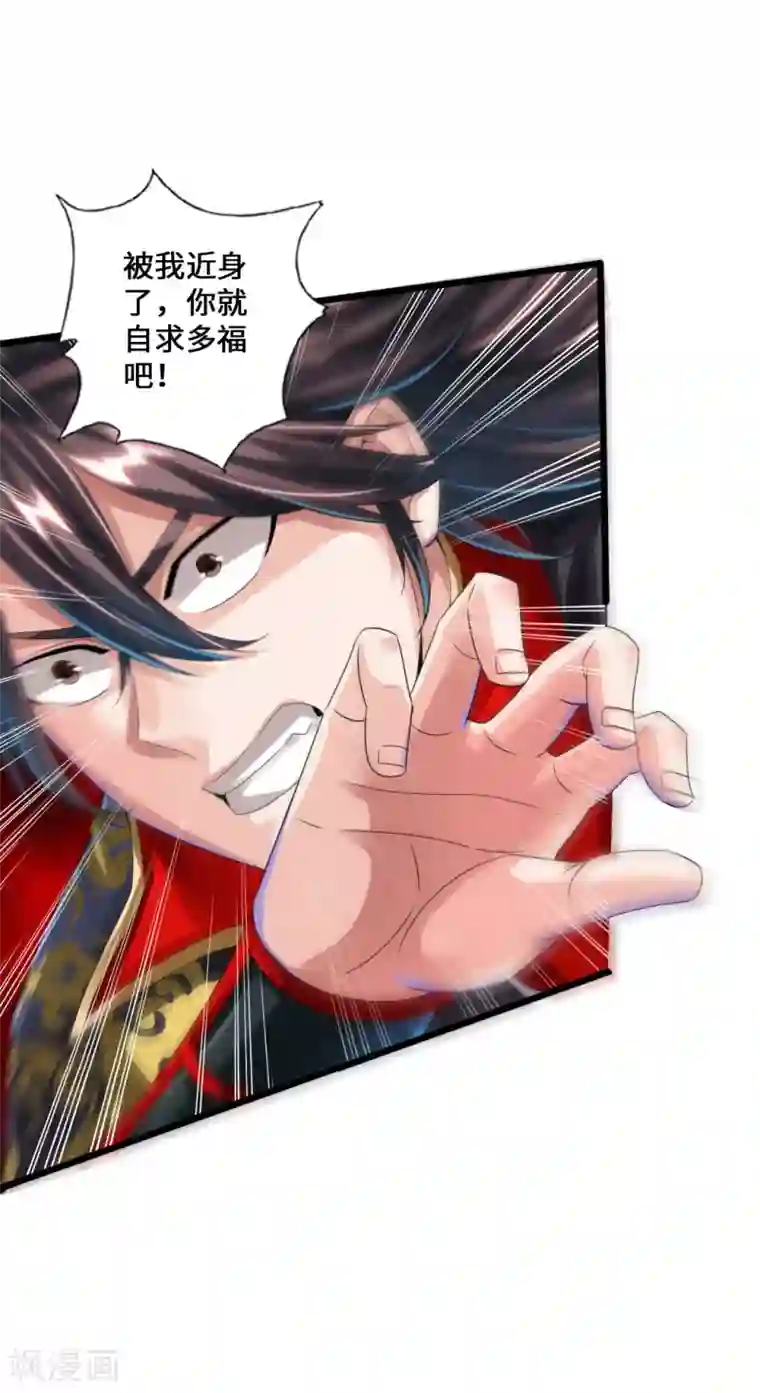 仙武帝尊第38话 暴虐齐昊