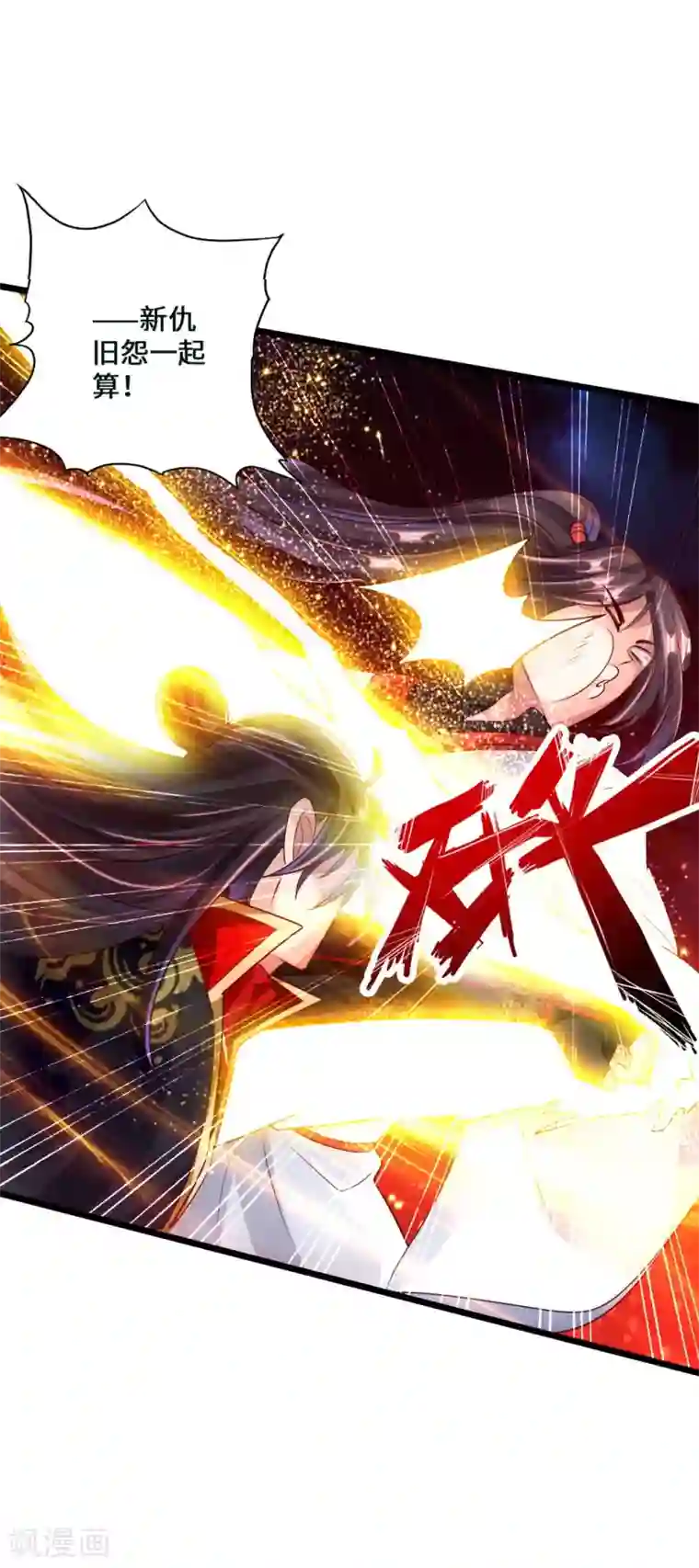 仙武帝尊第38话 暴虐齐昊