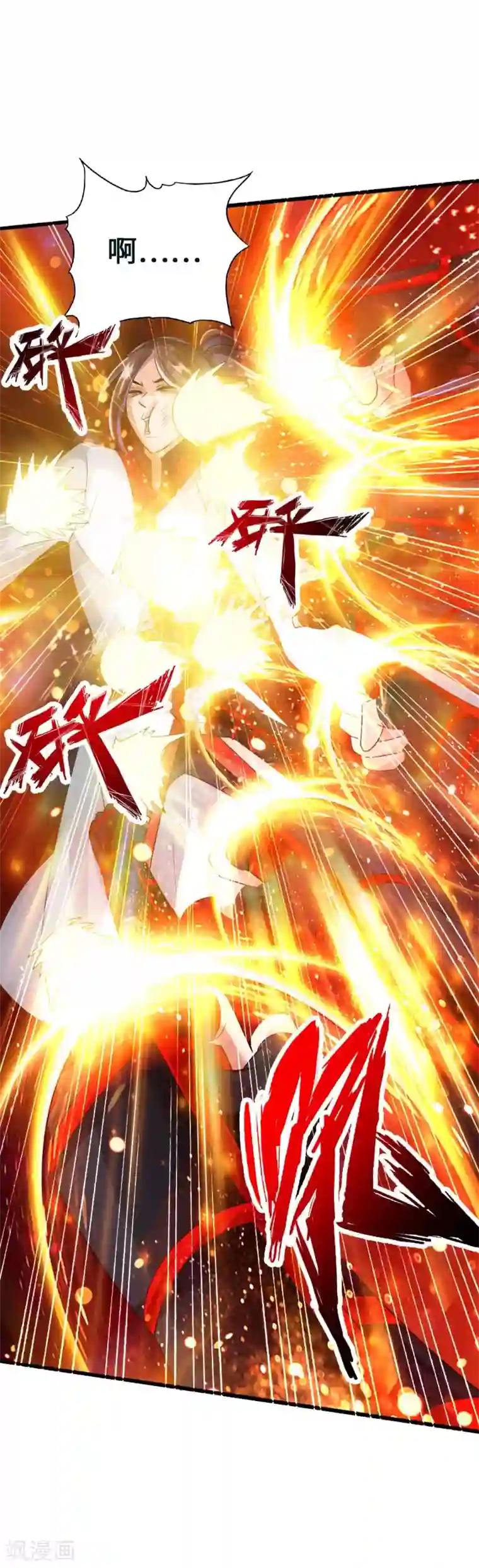 仙武帝尊第38话 暴虐齐昊