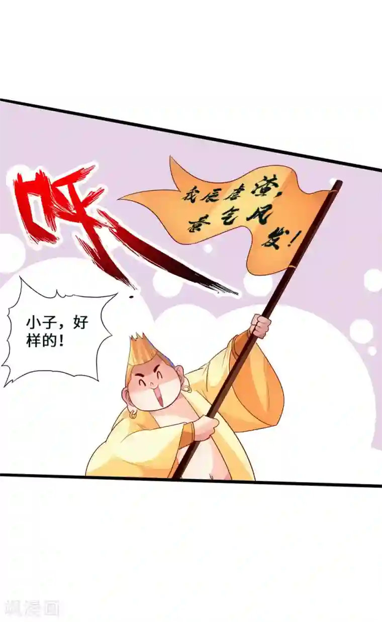 仙武帝尊第38话 暴虐齐昊