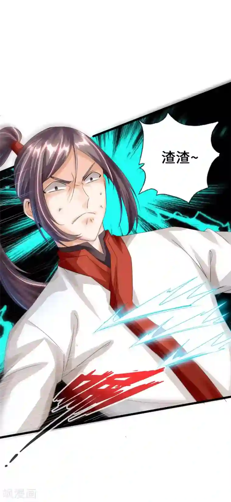 仙武帝尊第38话 暴虐齐昊