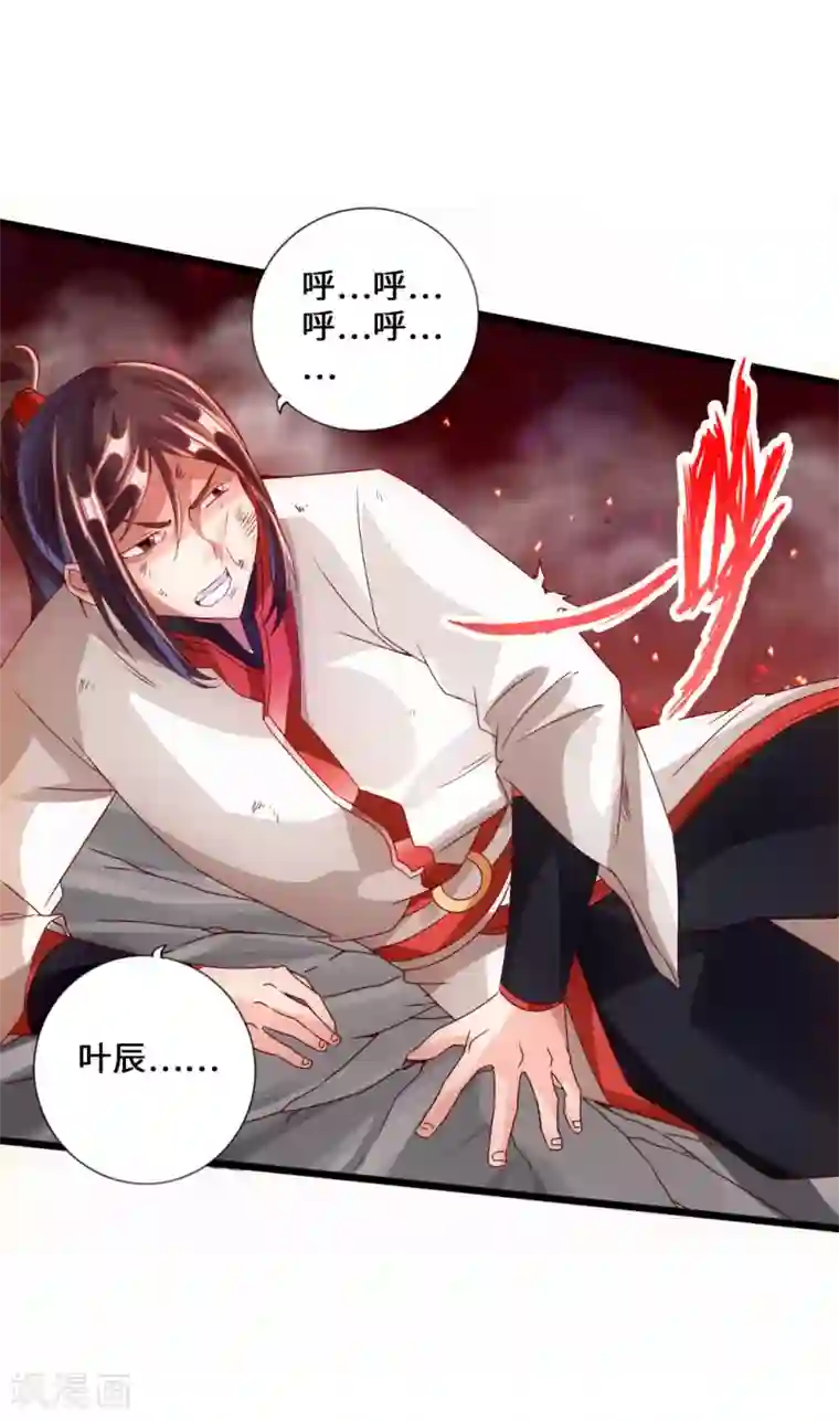 仙武帝尊第38话 暴虐齐昊