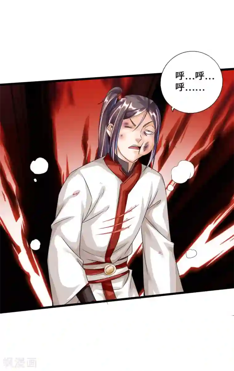 仙武帝尊第38话 暴虐齐昊