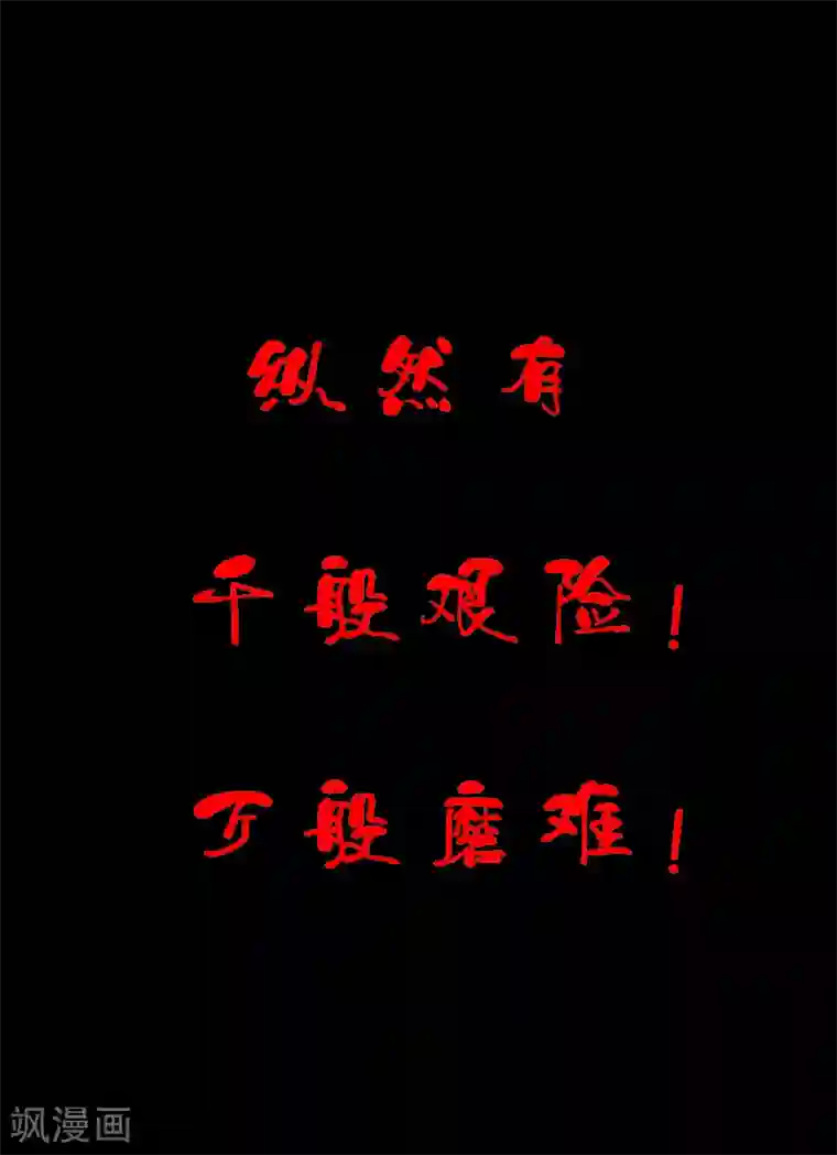 仙武帝尊预告