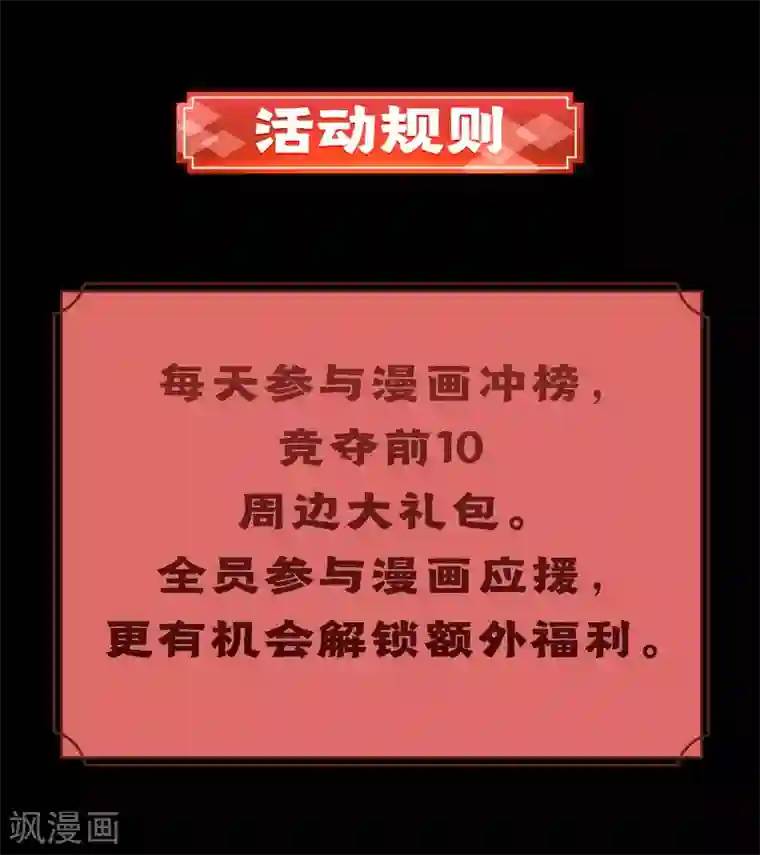 仙武帝尊预告
