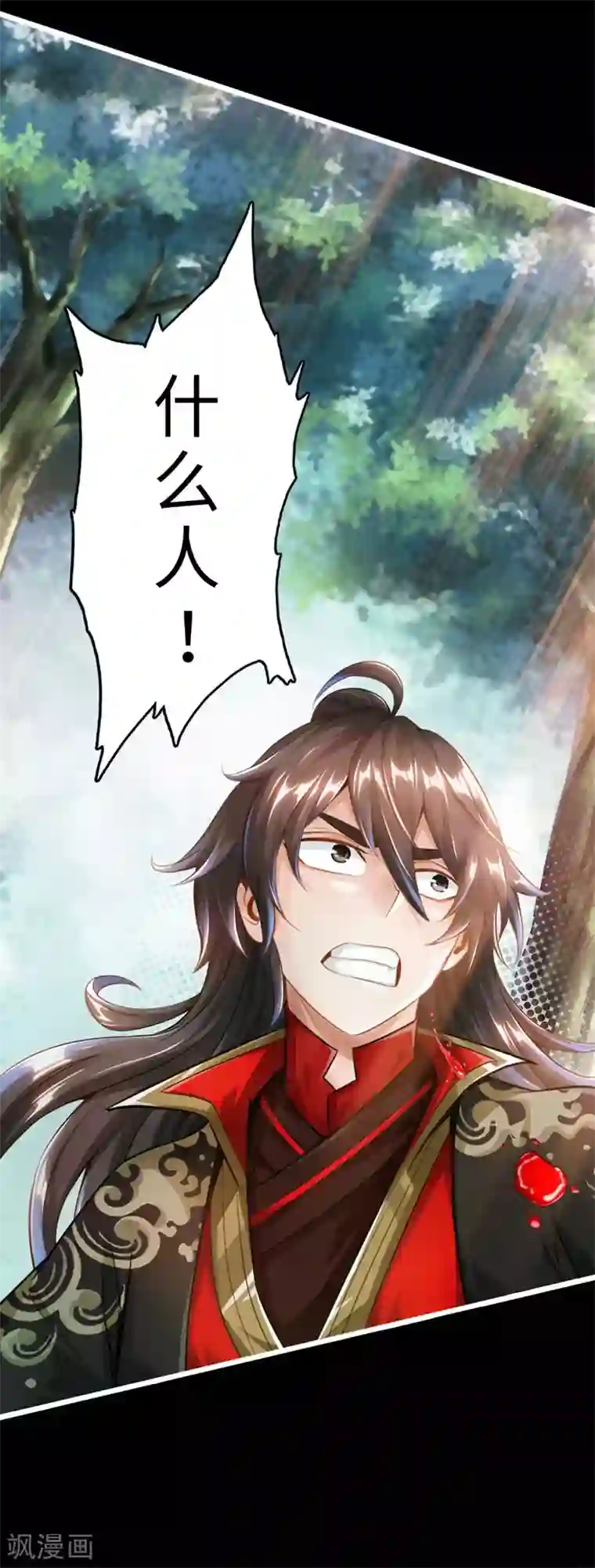 仙武帝尊第1话 正阳宗弃子