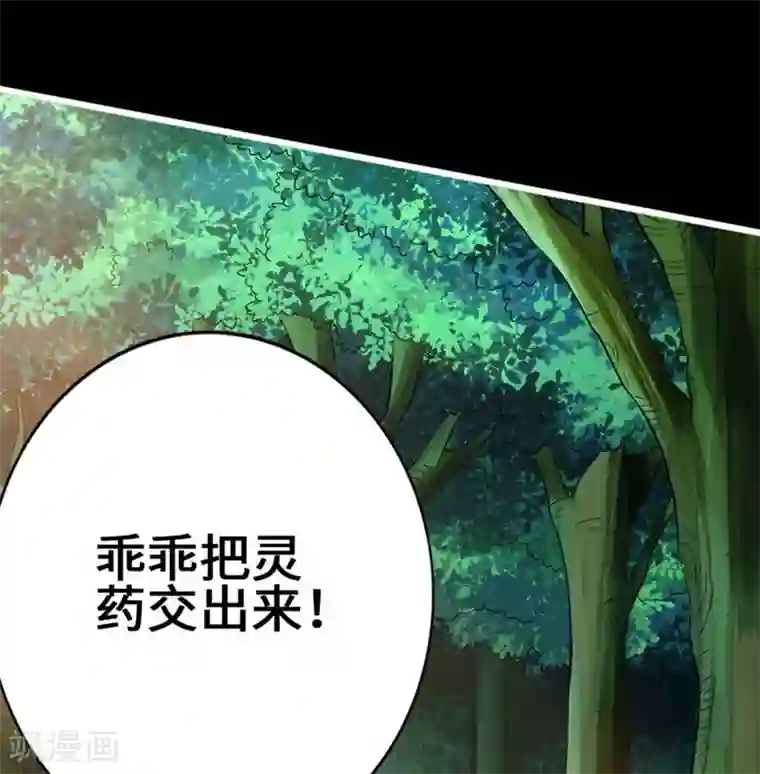 仙武帝尊第1话 正阳宗弃子